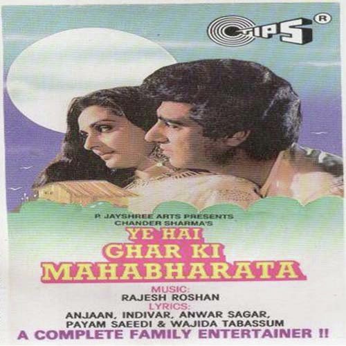 Ye Hai Ghar Ki Mahabharata (1992) (Hindi)